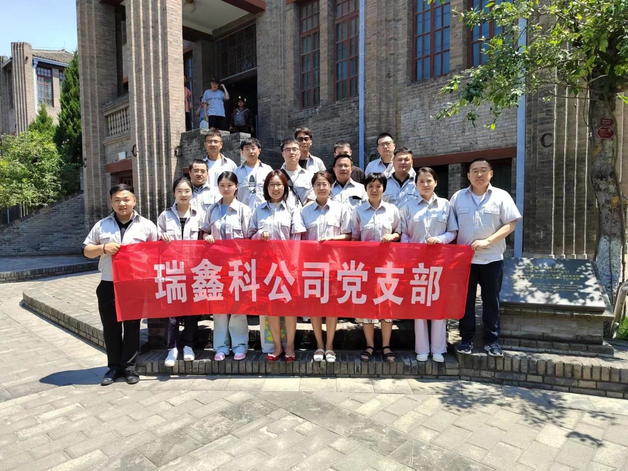 西安瑞鑫科公司黨支部（bù） 開展“緬懷革命先（xiān）烈 傳承紅色基（jī）因”主題教育活動